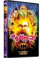変身パワーズ のパッケージ