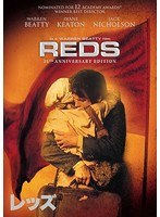 レッズ 劇場公開25周年記念 スペシャル・コレクターズ・エディション のパッケージ
