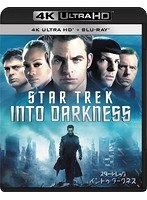 スター・トレック イントゥ・ダークネス （4K ULTRA HD＋ブルーレイディスクセット）