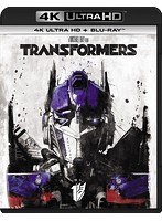 トランスフォーマー （4K ULTRA HD＋ブルーレイディスクセット）