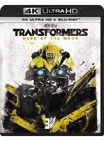 トランスフォーマー/ダークサイド・ムーン （4K ULTRA HD＋ブルーレイディスクセット）