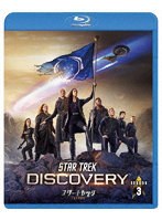 スター・トレック:ディスカバリー シーズン3 Blu-ray＜トク選BOX＞ （ブルーレイディスク）