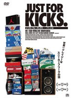 JUST FOR KICKS ジャスト・フォー・キックス デラックス版 のパッケージ