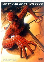 スパイダーマン のパッケージ