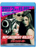 リプレイスメント・キラー エクステンデッド・エディション （ブルーレイディスク）