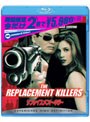 リプレイスメント・キラー エクステンデッド・エディション (ブルーレイディスク)