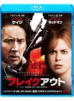 ブレイクアウト （ブルーレイディスク）