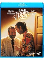 フィッシャー・キング （ブルーレイディスク）
