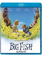 ビッグ・フィッシュ （ブルーレイディスク）