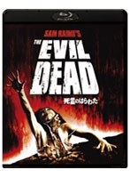 死霊のはらわた （ブルーレイディスク）
