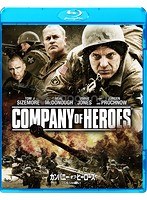カンパニー・オブ・ヒーローズ バルジの戦い（ブルーレイディスク）