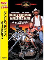 ハーレーダビッドソン&マルボロマン のパッケージ