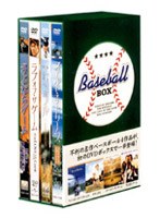 ベースボール・ボックス のパッケージ