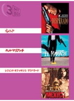 デスペラード三部作 パック