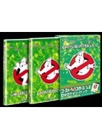 ゴーストバスターズ1＆2 DVDツインパック のパッケージ