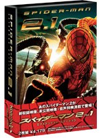 スパイダーマン2プラス1 エクステンデッド・エディション のパッケージ