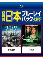 お買得 2本ブルーレイパック 2012/13F （ブルーレイディスク）