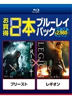 プリースト/レギオン（ブルーレイディスク）
