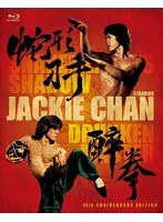 DMM.com [『ドランクモンキー 酔拳』『スネーキーモンキー 蛇拳』 製作