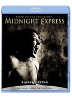 ミッドナイト・エクスプレス （ブルーレイディスク）