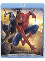 スパイダーマン 3 （ブルーレイディスク）