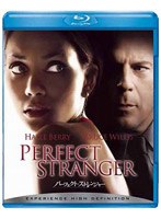 パーフェクト・ストレンジャー （ブルーレイディスク）