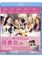 ジェイン・オースティンの読書会 コレクターズ・エディション （ブルーレイディスク）