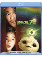 ミラクル7号 （ブルーレイディスク）