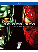 スパイダーマン（ブルーレイディスク）