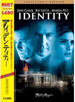 アイデンティティー コレクターズ・エディション のパッケージ