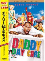 チャーリーと14人のキッズ コレクターズ・エディション のパッケージ
