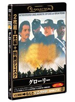 グローリー のパッケージ