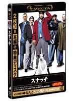 スナッチ