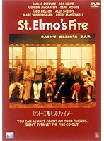 セント・エルモス・ファイアー のパッケージ