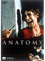 アナトミー