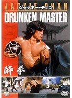 酔拳