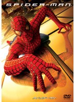 スパイダーマン のパッケージ