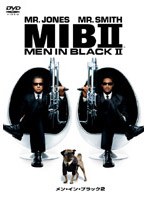 メン・イン・ブラック 2 のパッケージ