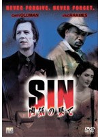 SIN-凶気の果て- のパッケージ