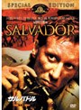 サルバドル 遥かなる日々 (期間限定)