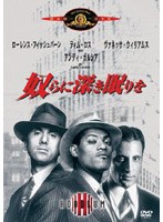 奴らに深き眠りを
