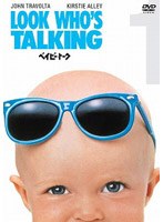 ベイビー・トーク のパッケージ