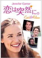 恋は突然に。 のパッケージ