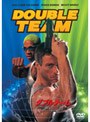 ダブルチーム （期間限定）