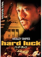 ハード・ラック のパッケージ