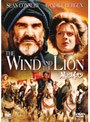 風とライオン (期間限定)