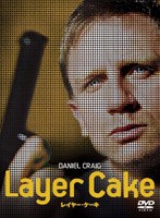 レイヤー・ケーキ のパッケージ