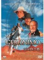 ジェロニモ