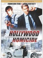 ハリウッド的殺人事件 コレクターズ・エディション のパッケージ
