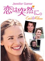 恋は突然に。 のパッケージ